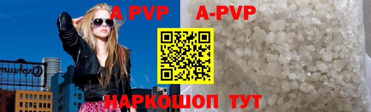 APVP Соль  A-PVP  цены наркотик  Кизилюрт  Alpha PVP СК  Вход с VPN 