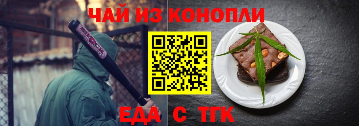 Кизилюрт  Cannafood конопля  Вход с VPN 