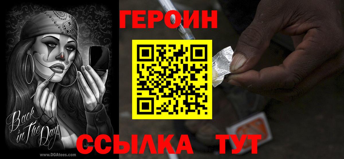 ГЕРОИН Афган Кизилюрт