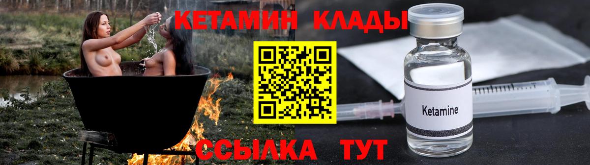 Кизилюрт  КЕТАМИН VHQ  Вход с VPN 