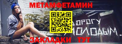 первитин Ирбит