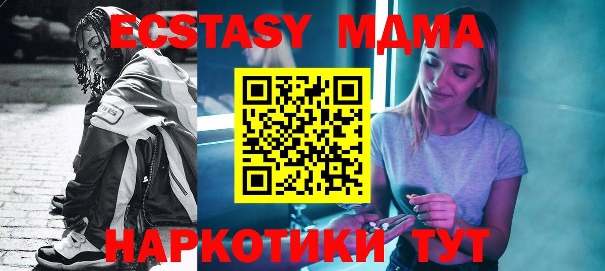 МДМА кристаллы Кизилюрт