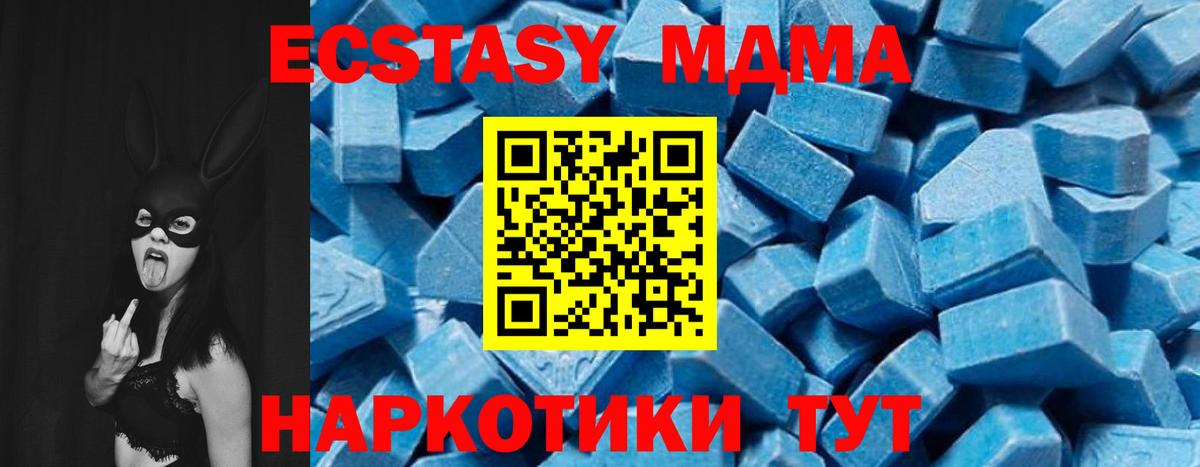 МДМА Molly  Вход с VPN  MDMA VHQ  Кизилюрт 