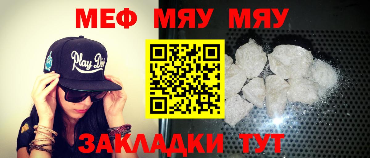 купить наркотики цена  Меф мяу мяу  Кизилюрт  Вход с VPN  МЕФ мука  МЯУ-МЯУ 