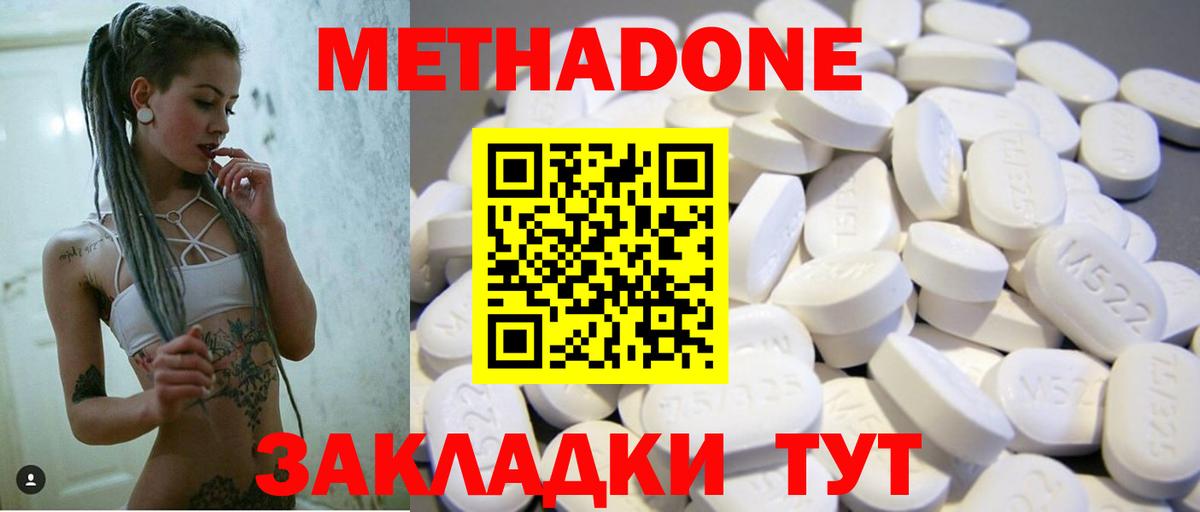 Метадон белоснежный Кизилюрт