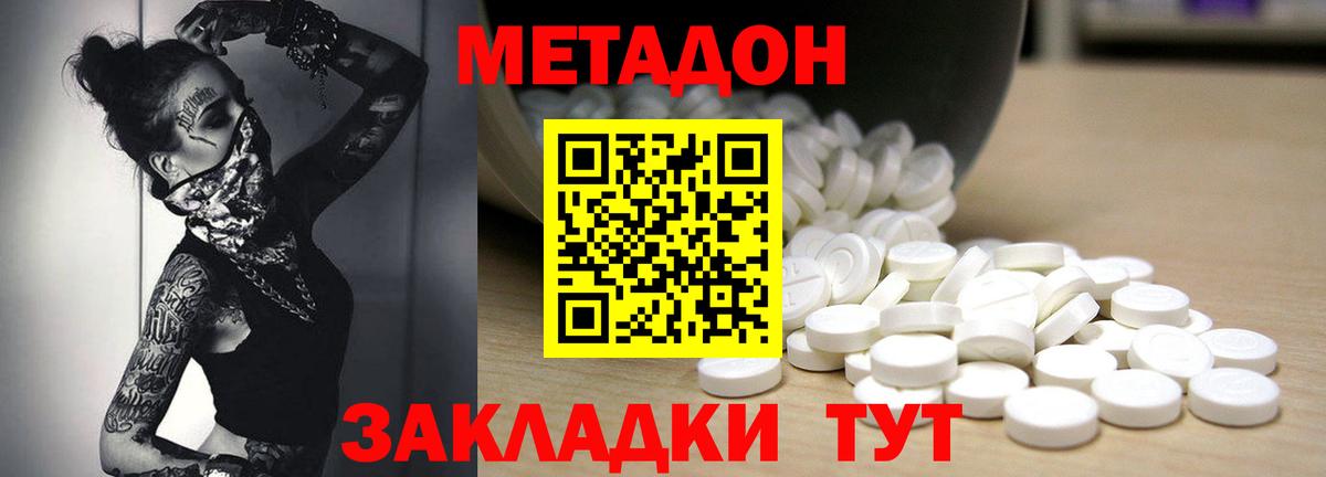 МЕТАДОН мёд  Вход с VPN  blacksprut   Метадон белоснежный  Кизилюрт 