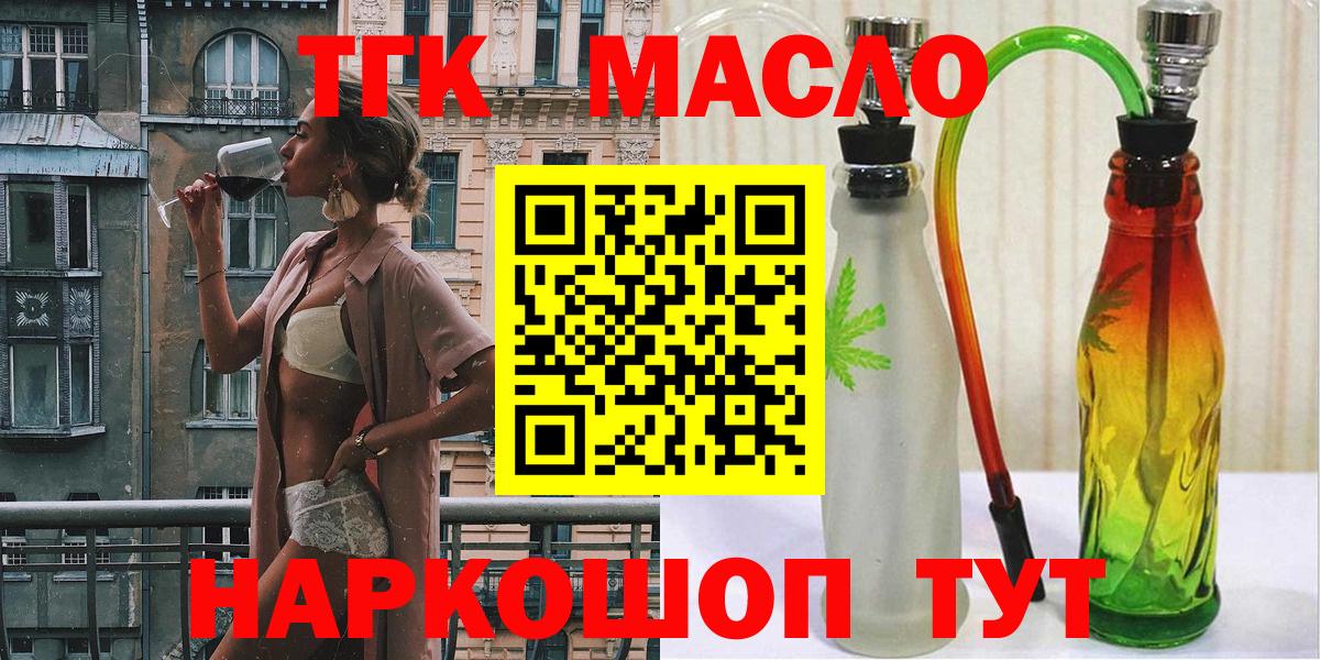 Кизилюрт  Дистиллят ТГК вейп  Вход с VPN 